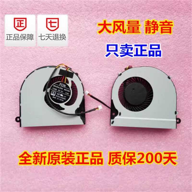 God of War Z7 Z7M G7 Z8 Z6 Future Human T5 T7 T5S T5X T5-B พัดลมระบายความร้อน wangc3