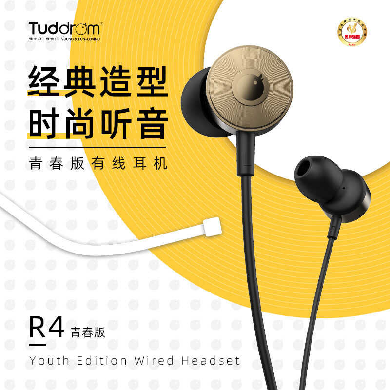 Little Magic Duck R4 ชุดหูฟังแบบมีสายชนิดใส่ในหู 3.5 มม. อินเทอร์เฟซเกมชุดหูฟังเพลงหูฟังแบบมีสาย