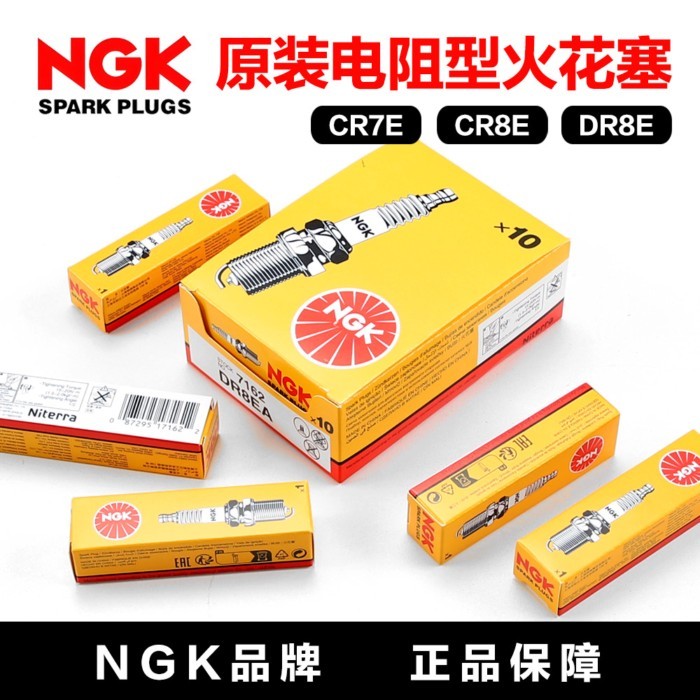 หัวเทียนรถจักรยานยนต์ NGK ประเภทความต้านทาน CR6E CR7E CR8E CR9E CR6HSA CR7HSA DR8EA