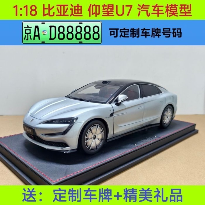 โรงงานเดิม Biadi Look up U7 รถรุ่น BYD High-End Sedan 1: 18 จําลองรถรุ่น