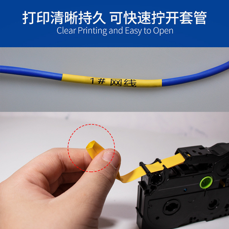 เหมาะสําหรับริบบิ้นป้าย ท่อสัญญา. HST-631/231 สีเหลือง PT-D210/E115B