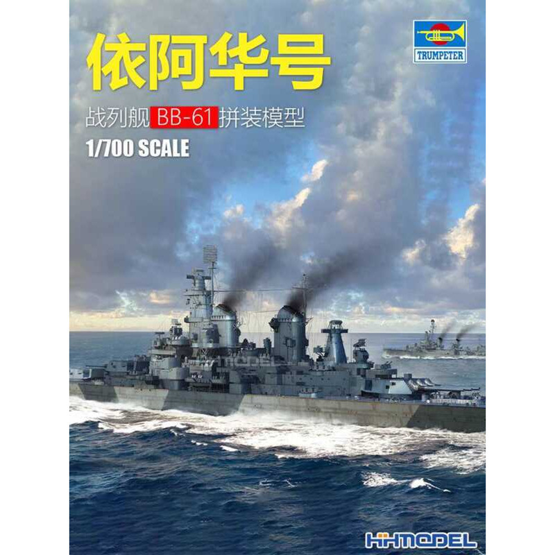 ทรัมเป็ตเตอร์ 06749 1/700 เรือรบ USS Iowa BB-61