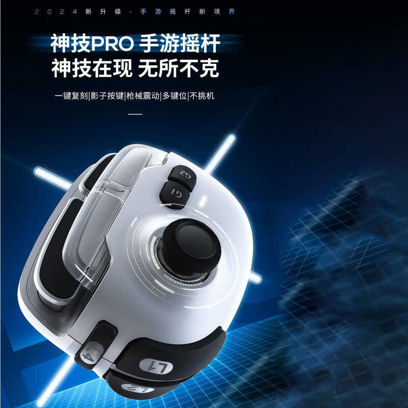 Magic Handle MB03 อัพเกรดรุ่น pro กินไก่ Handy Tool เกมจับ Android King Glory Dress Up เปลี่ยน Seria