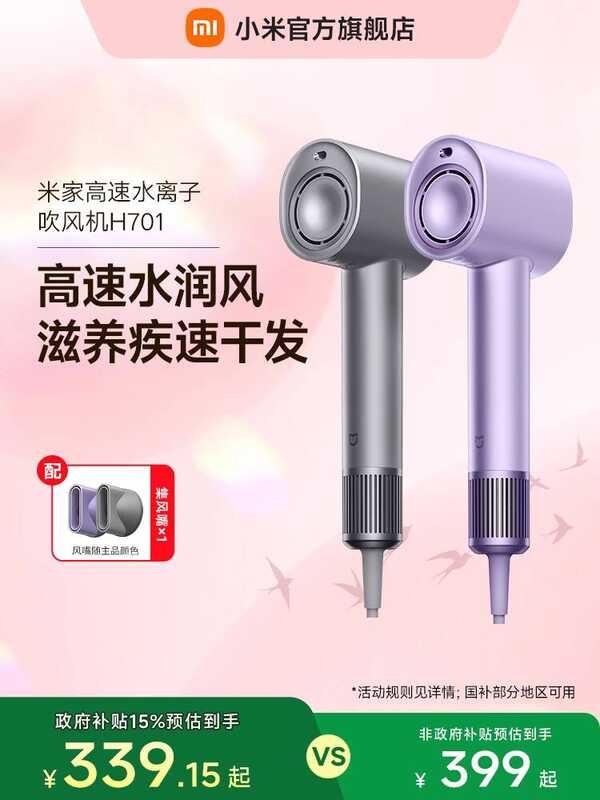 Xiaomi Official Flag Mijia เครื่องเป่าผมไอออนน้ําความเร็วสูง H701 เครื่องเป่าผมในครัวเรือนเครื่องเป่