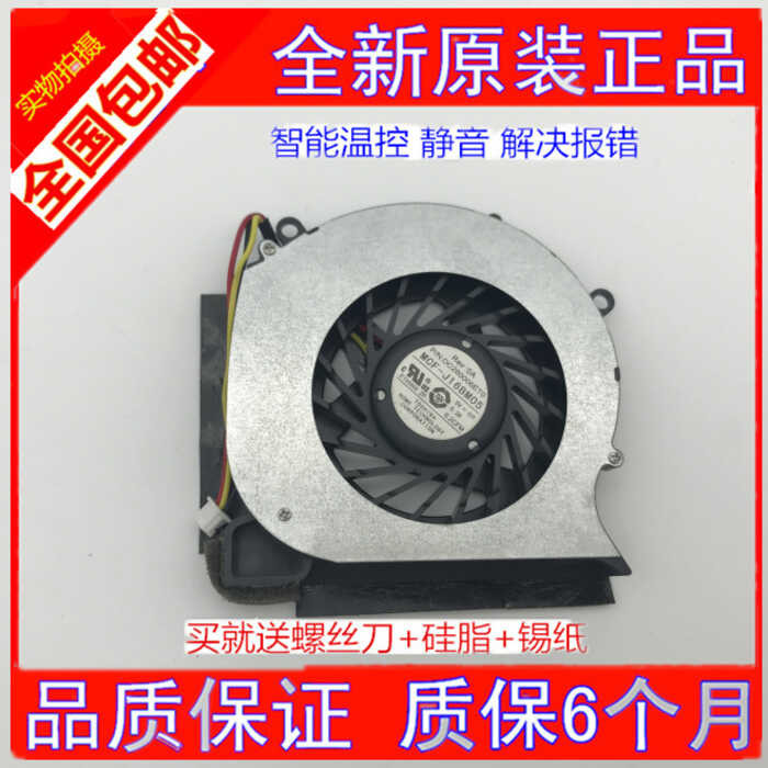P/N ใหม่ล่าสุด : DC280006ET0 TOSHIBA MCF-J16BM05 5V 0.3A พัดลมโน๊ตบุ๊ค wangd2
