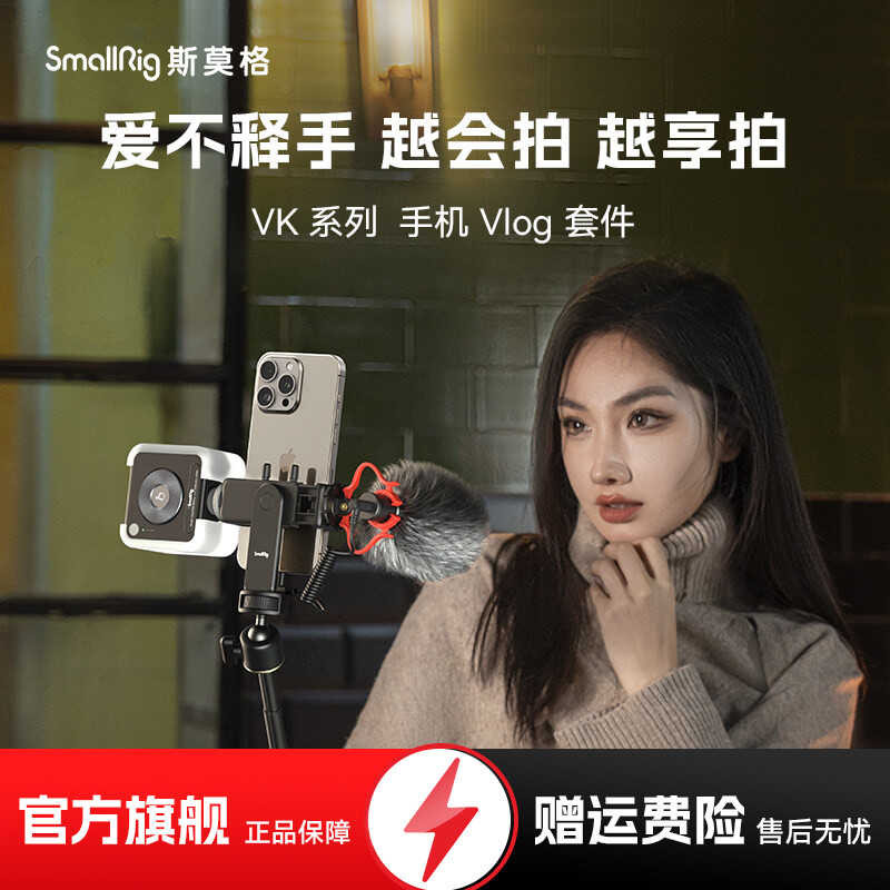 Smog VK Series ที่วางโทรศัพท์มือถือ Vlog Kit Extension Selfie Stick มินิแบบพกพาเติมแสงมือถือ Photo c