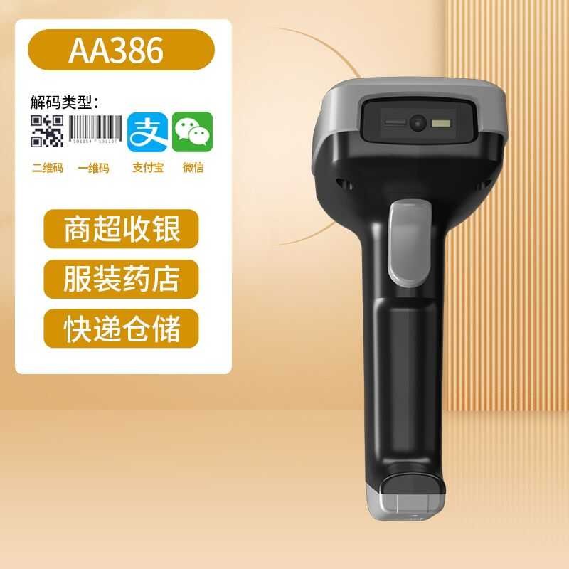 Deli Scan Gun AA386/AA386W 12D Code Single Scan Gun Bar Code Scanner wangf3