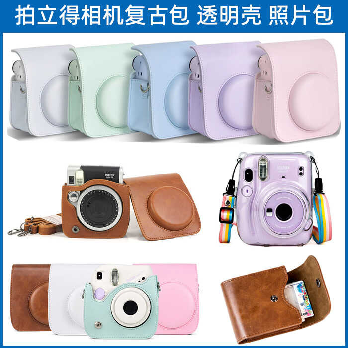 Fuji Polaroid mini99/SE/12/118/7+กล้องหนัง 90/40 เคสป้องกันกระเป๋าติดตั้ง