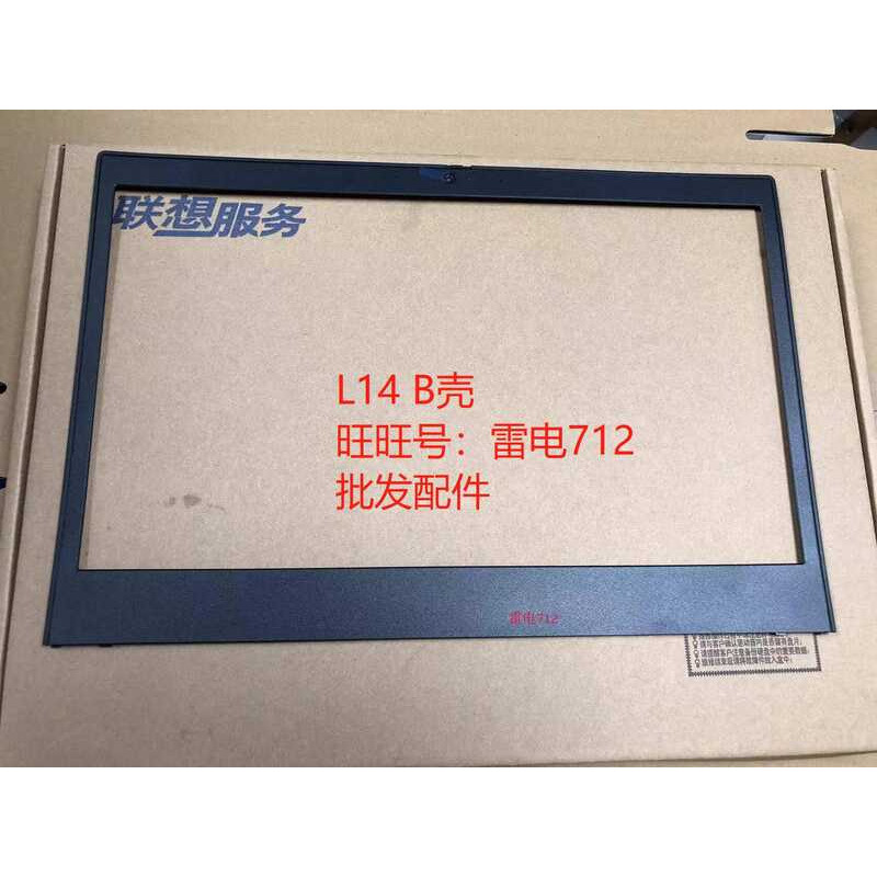 เหมาะสําหรับ Thinkpad L14 Gen1 Gen2 B Shell กรอบหน้าจอกรอบเปลือก 5B30S73474