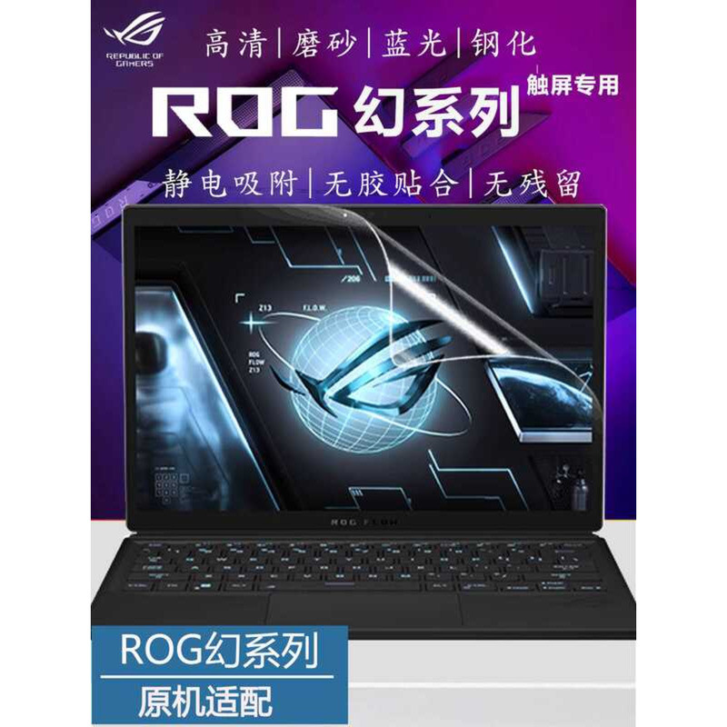 R ROG Phantom X 2023 หน้าจอสัมผัสโน้ตบุ๊คป้องกันหน้าจอ ROG Phantom 13 เต็มหน้าจอ HD ฟิล์ม ROG Phanto