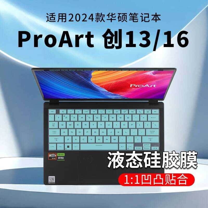 เหมาะสําหรับ Asus PornArt Chuang 16 2024 คีย์บอร์ดฟิล์ม Chuang 13 คีย์บอร์ดป้องกันฟิล์ม H7606W โน้ตบ