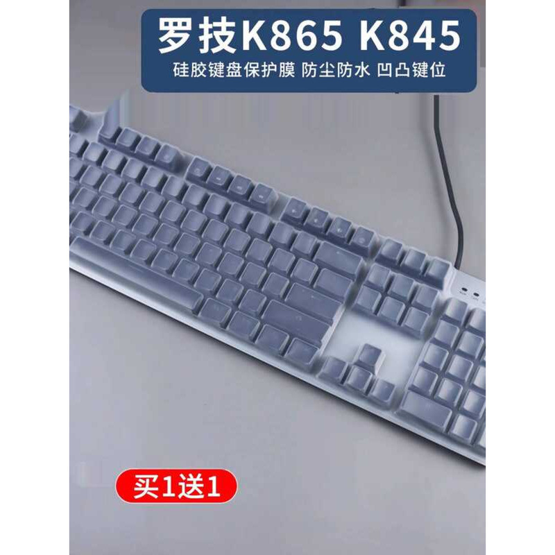 เหมาะสําหรับ Logitech K865 Mechanical Keyboard LINE FRIENDS คีย์บอร์ดป้องกันฟิล์ม K845 ซิลิโคนโปร่งใ