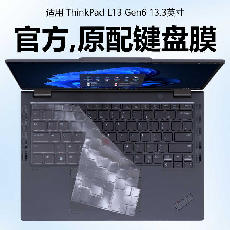 Mini เหมาะสําหรับ Lenovo ThinkPad L13 Gen6 คีย์บอร์ดฟิล์ม X13 gen7 โน้ตบุ๊คแป้นพิมพ์ป้องกันฟิล์มปุ่ม
