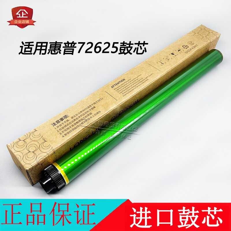 เหมาะสําหรับ HP M72625dn Drum Core W1002YC M72630dn Photosensitive Drum Core Selenium Drum Core