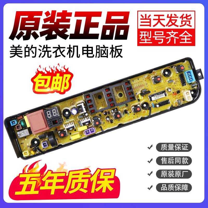 ต้นฉบับอเมริกันบอร์ดคอมพิวเตอร์ MB80Q10 MB80-1150M MB80C10M MB80-1160M เมนบอร์ดวงจร