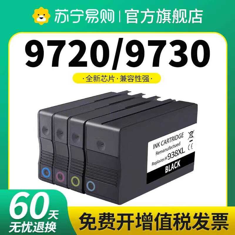 938e/938XL เหมาะสําหรับตลับหมึก HP HP 9730 9720 9120 9130 9110b ตลับหมึกเครื่องพิมพ์ HP938 737 สีดํา