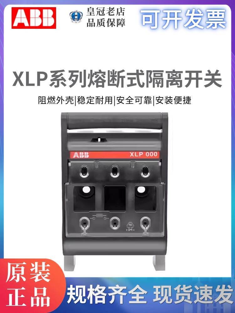 ที่ต้องการ❤ Leisure ABB ฟิวส์แยกฟิวส์สวิทช์ XLP000 XLP00 XLP1 XLP2 XLP3 มีดฟิวส์สวิทช์ Shell Body e6