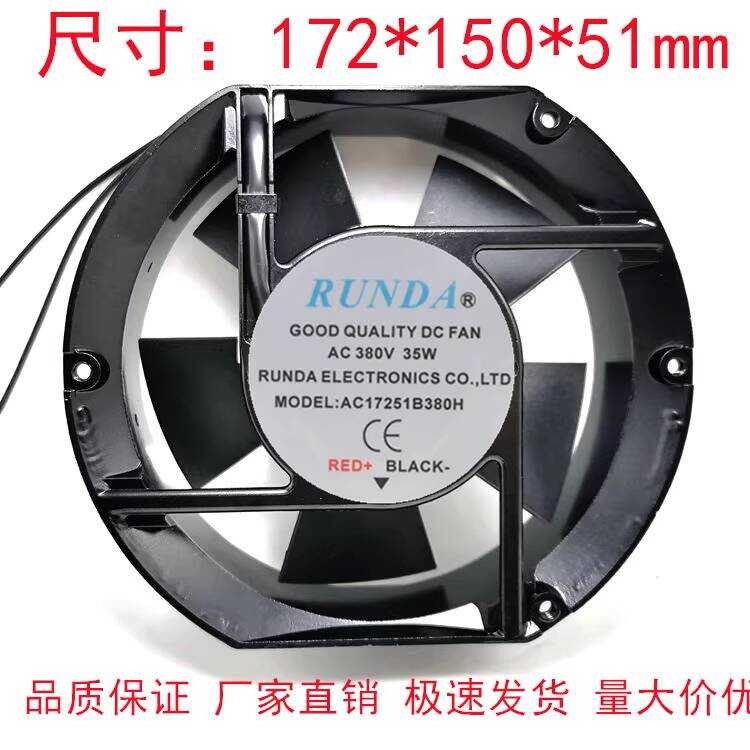 RUNDA RUNDA AC17251B220H/B380H/S220H เครื่องเชื่อม 220V พัดลมระบายความร้อน 15050 35W