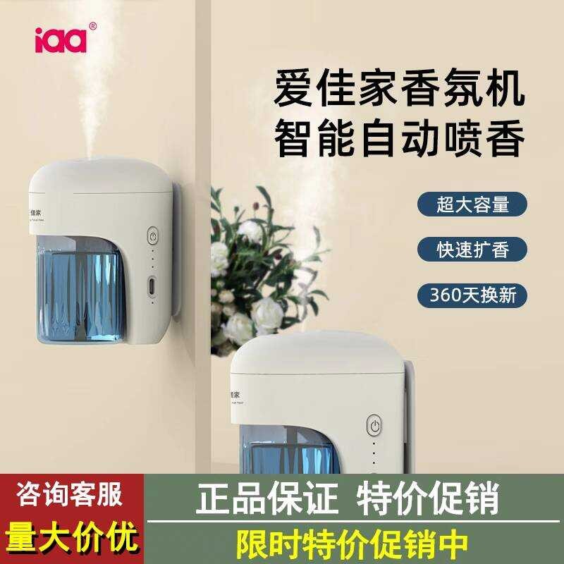 Iaa iaa กลิ่นหอมเครื่อง Air Freshener กลิ่นหอมอัตโนมัติห้องน้ํากลิ่นหอมติดทนนานระงับกลิ่นกายห้องน้ํา