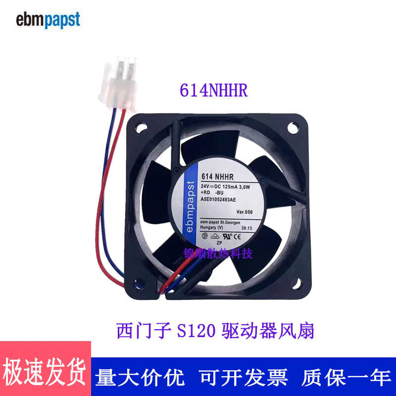 614NHHR พัดลมระบายความร้อนอินเวอร์เตอร์ EBPAPST ใหม่ล่าสุด A5E01052493AE 6C 24V 3.0 W