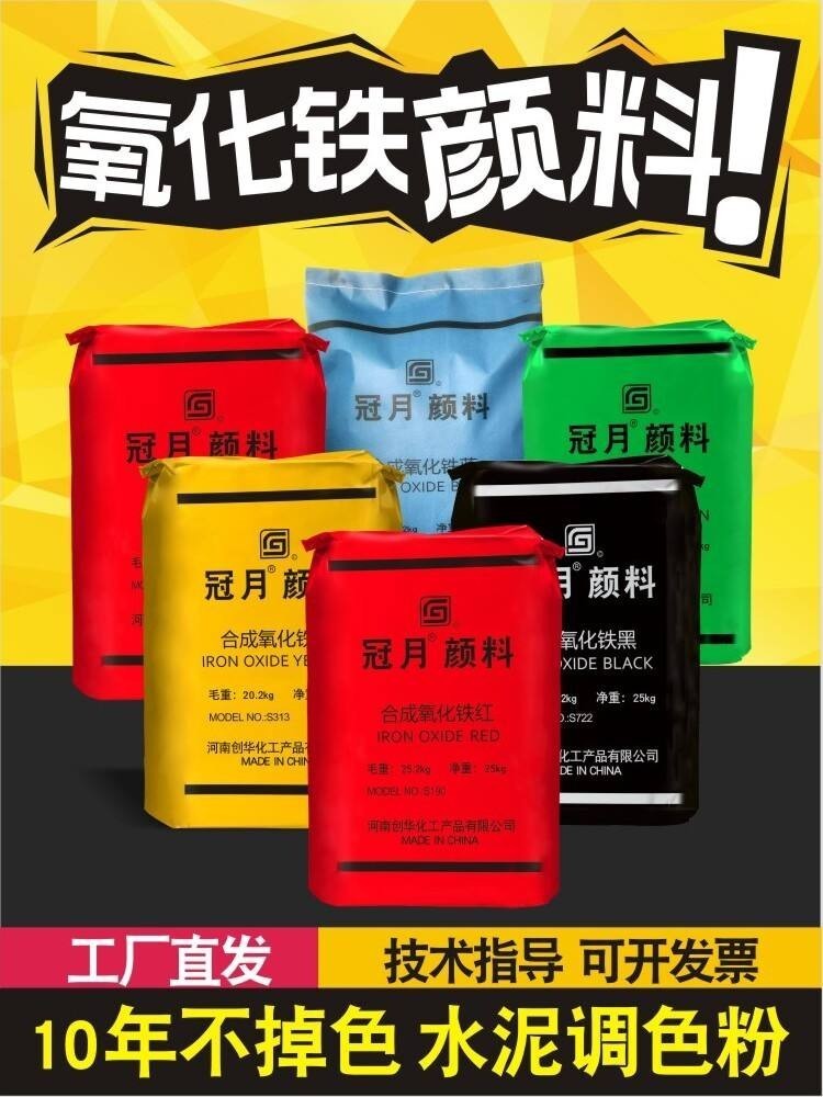 IRON OXIDE PIGMEN COMENT COMENT COMENT WITH IRON RED POWDER IRON BLACK POWDER