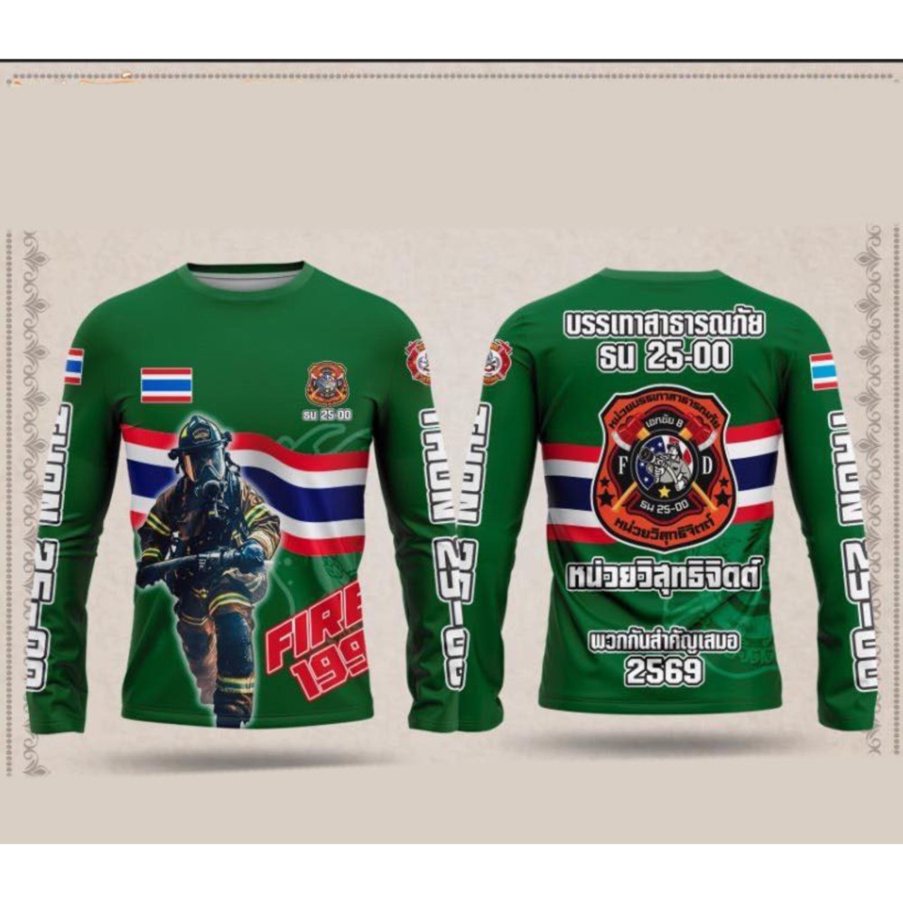 กู้ภัยสาธารณภัย SU 25-00