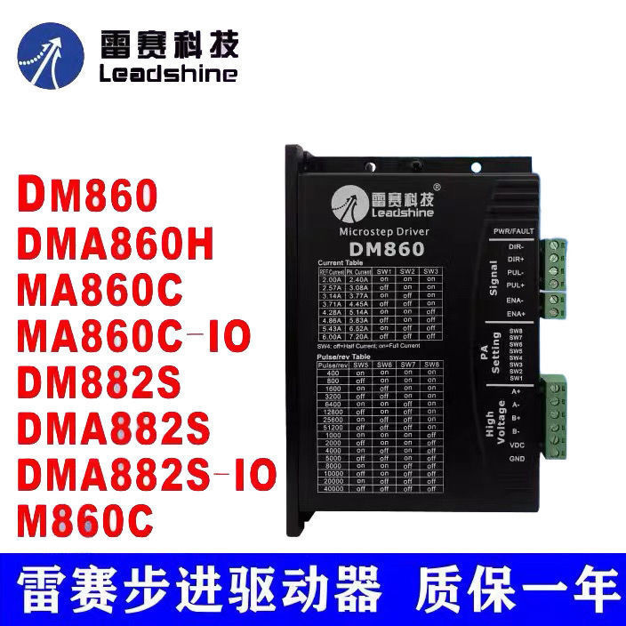 Resay Dm860 DMA860H MA860H Stepper Sports Drive โปรโมชั่นเฉพาะ