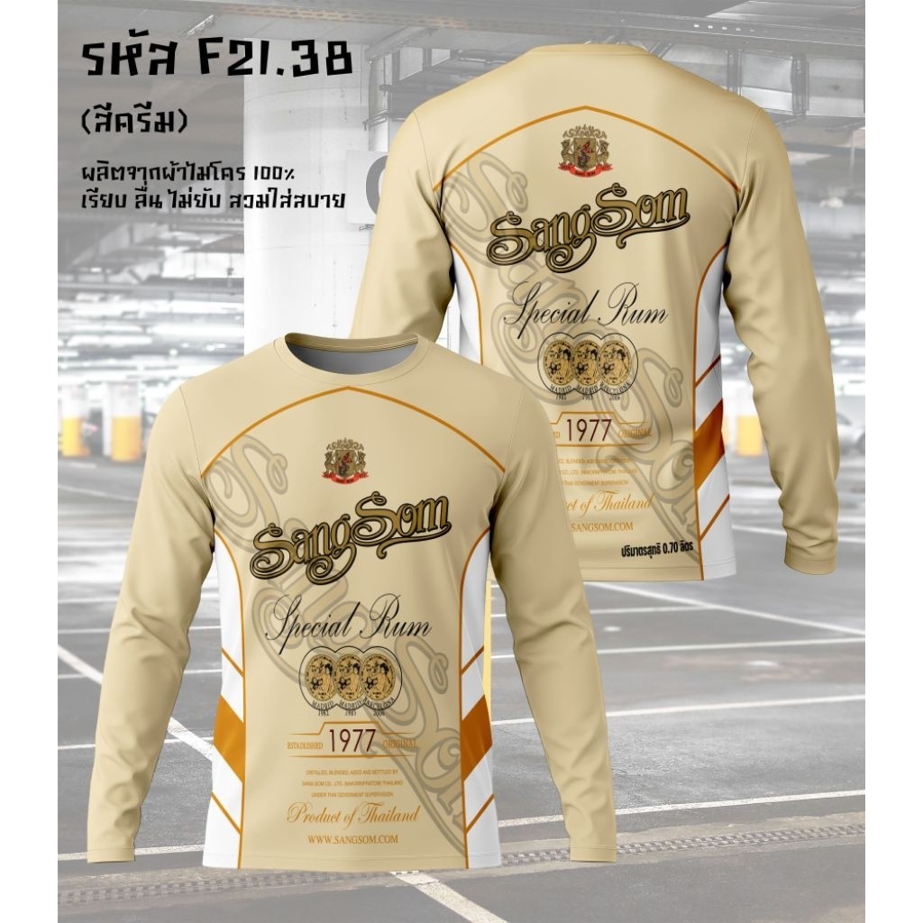 เสื้อยืดแขนยาวคอกลมลาย BLEND 285, 40ดีกรี ผ้าไมโคร