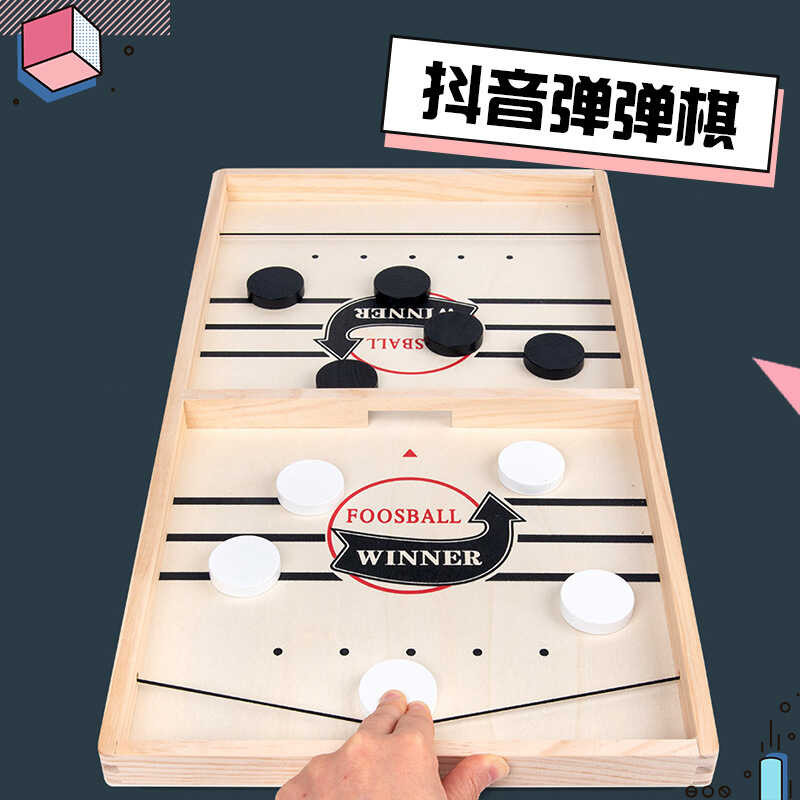 หมากรุกไม้ Double Shooting Chess Parent-Child Interaction Collision Chess Ice Hockey Battle Board Ga