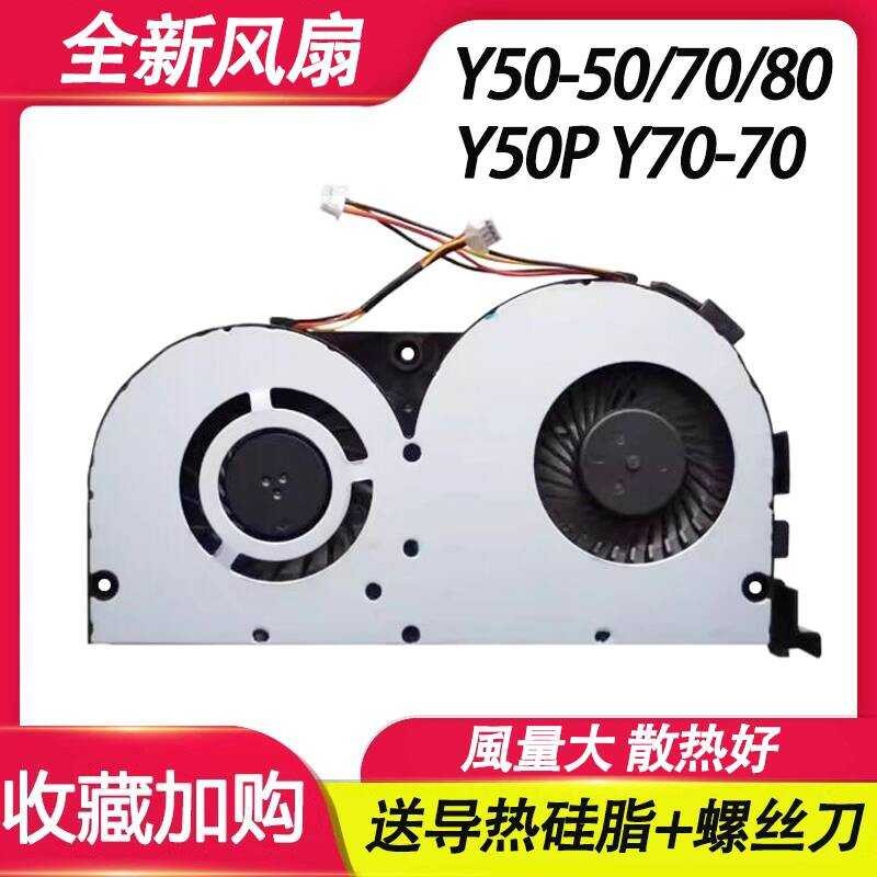 เหมาะสําหรับ Lenovo Y50-70AS Y50-70 Y50-50 Y50-70AM Y50P-80/70 พัดลม Y70-70