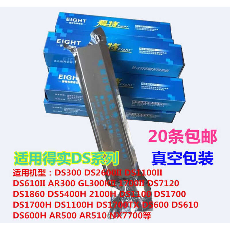 Deshi DS5400lll DS700 710 DS2100 2100H DS5400H AR600 610 Ribbon Core