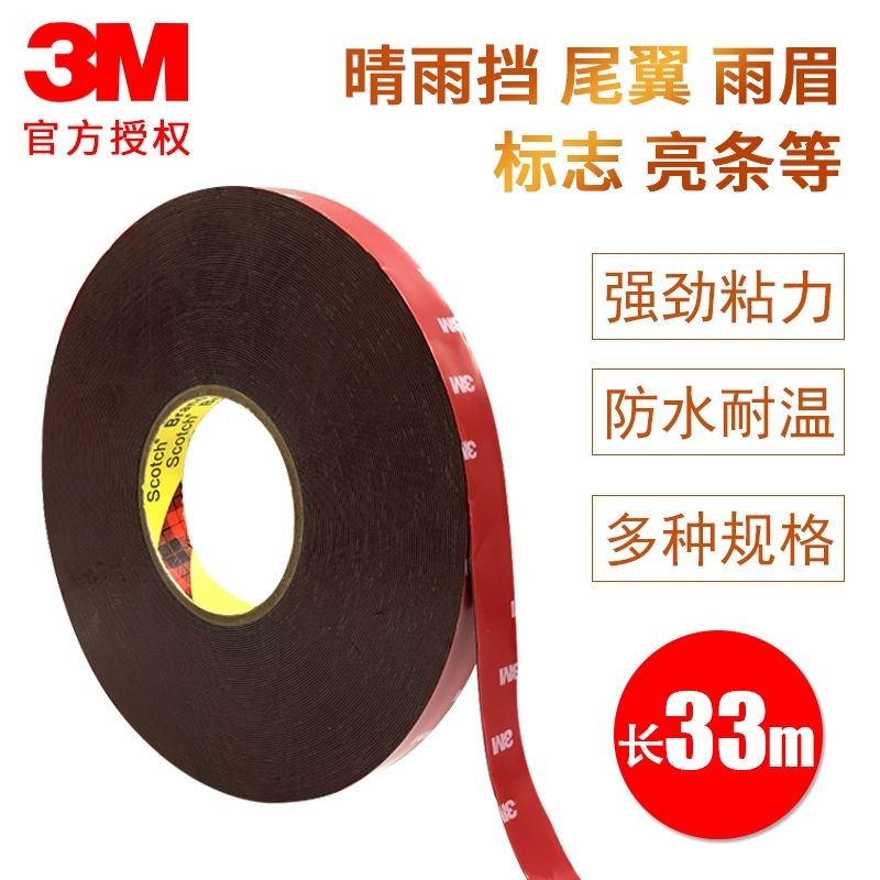 [READY+STOCK] 3M4229P Foam VHB เทปสองด้าน Strong Fixing กันน้ําไม่ทําเครื่องหมายฟองน้ําหนาทนอุณหภูมิ