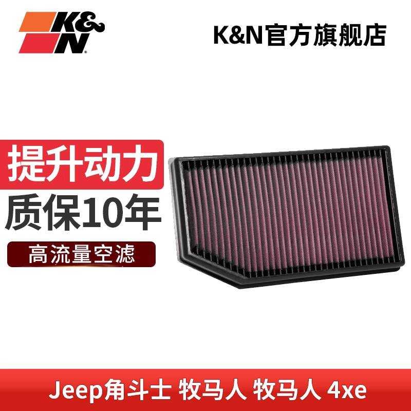 KN High Flow Air Intake Car Air Filter Grid 33-5076 เหมาะสําหรับ Jeep Jeep Wrangler 4XE Gladiator
