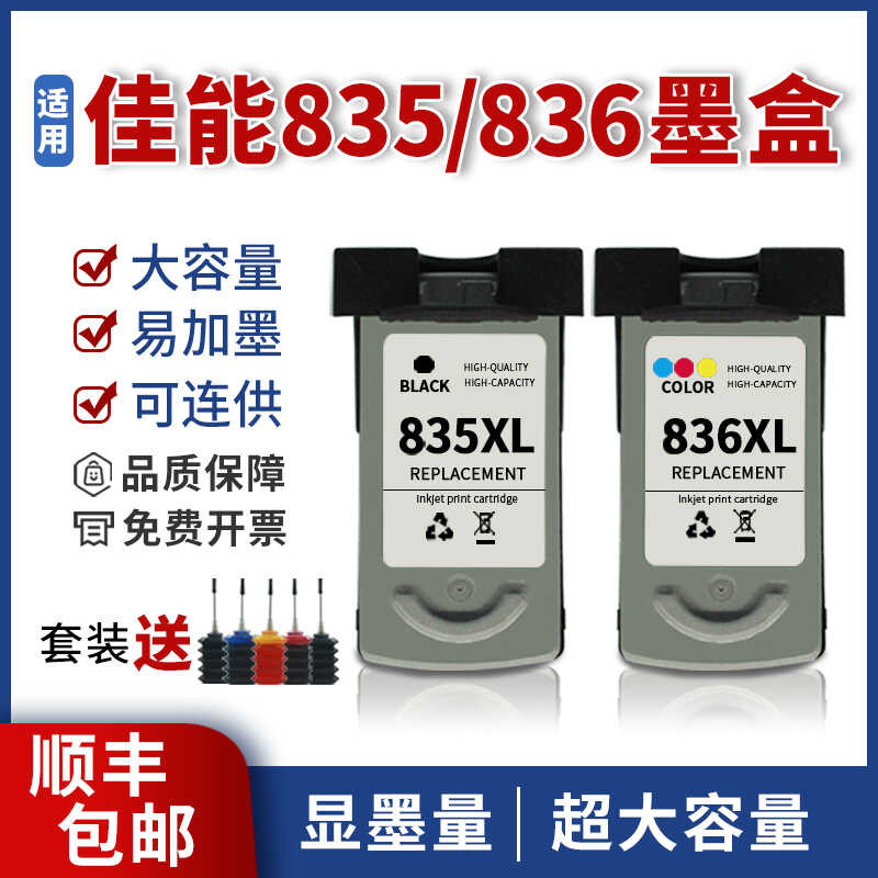 Zhigao เหมาะสําหรับ Canon PG835 ตลับหมึก pg835XL CL836 835XL ตลับหมึก IP1188 สามารถเพิ่มหมึกสามารถเช