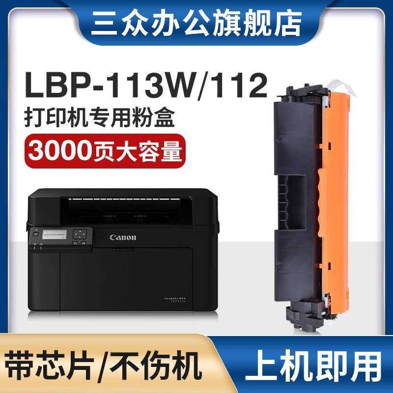 Sanzhong เหมาะสําหรับ Canon mf113w ซีลีเนียมกลอง mf113w ตลับหมึก mf113w/mf112 ตลับหมึก CRG047 ตลับหม