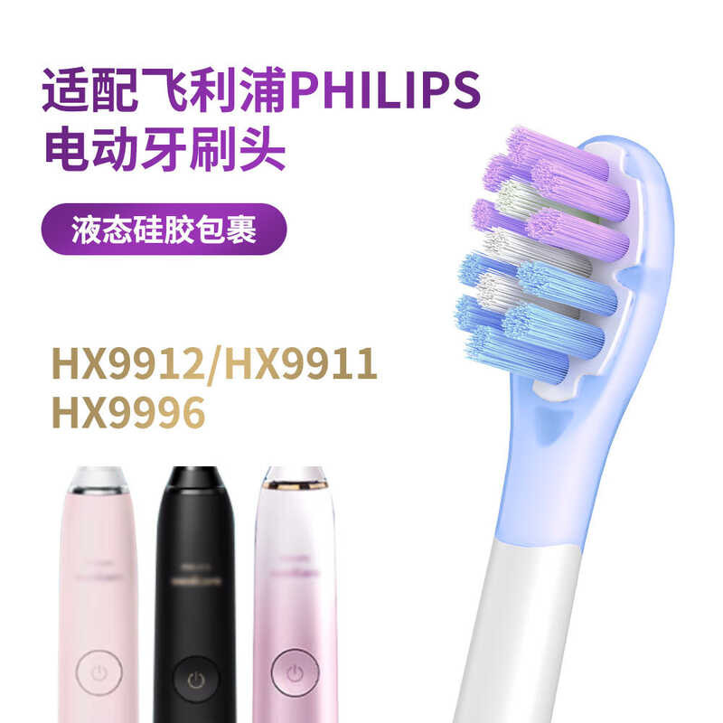 เหมาะสําหรับ PHILIPS หัวแปรงสีฟัน PHILIPS HX9912/HX9911/HX9996 รุ่นกันกระแทกสากล