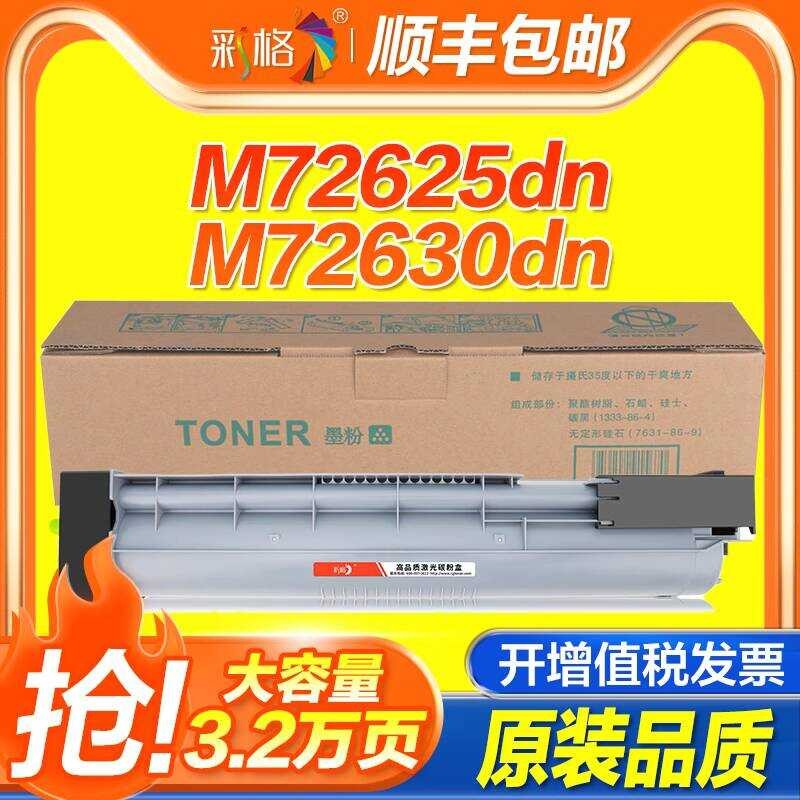 ตารางสีเหมาะสําหรับกล่องผง HP W1002YC HP LaserJet MFP M72625dn M72630dn กล่องผงเครื่องถ่ายเอกสาร W10