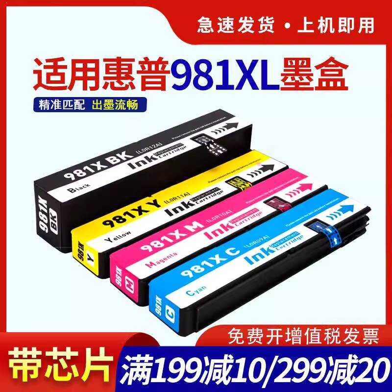 Hdpm เหมาะสําหรับ hp 981X ตลับหมึก hp pro X556DN 586D 586F 586Z J3M71A ตลับหมึกหมึก MFP E58650dn E55