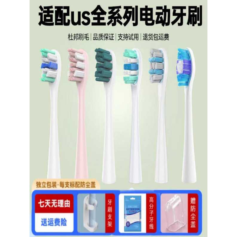 เหมาะสําหรับ usmile หัวแปรงสีฟันไฟฟ้า usmile หัวแปรงสีฟันผู้ใหญ่แปรงสีฟันไฟฟ้าเปลี่ยนหัว Universal S