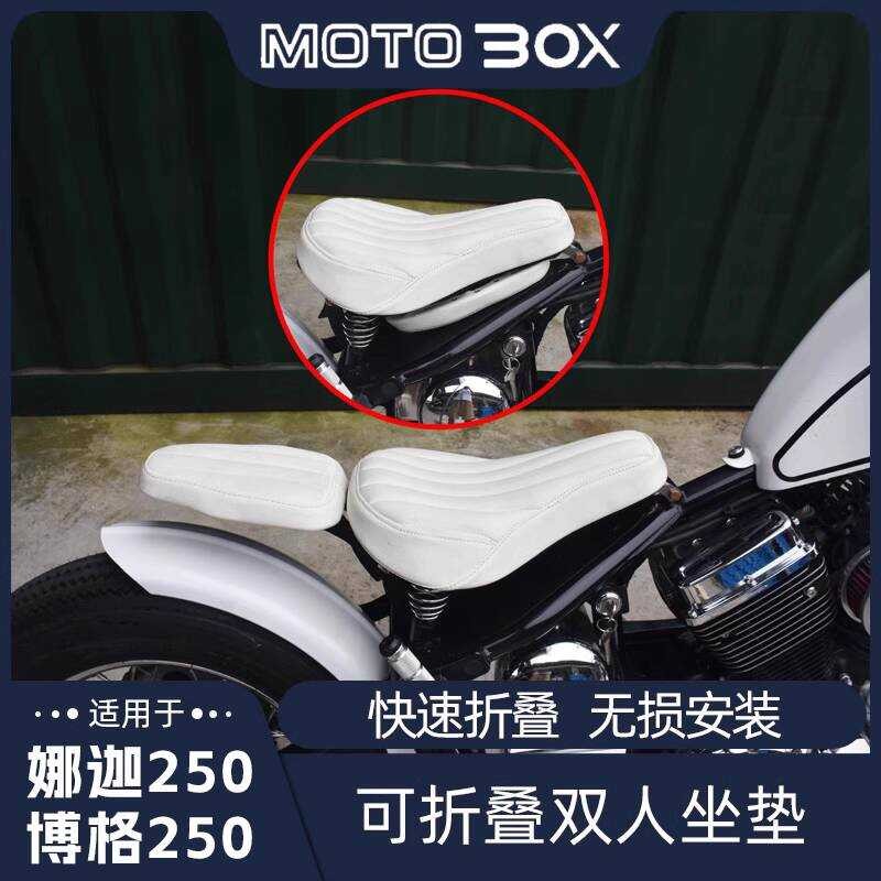 Chate Borg Naga na250 ดัดแปลงเบาะคู่พับได้ซ่อนอุปกรณ์เสริมประกอบที่นั่งเดี่ยว