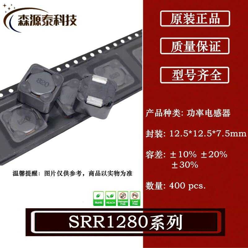 SRR1280-4R7Y 12.5 * 12.5 * 7.5 มม. 4.7 uH 8.8A ±30% ชิป Power Sensor