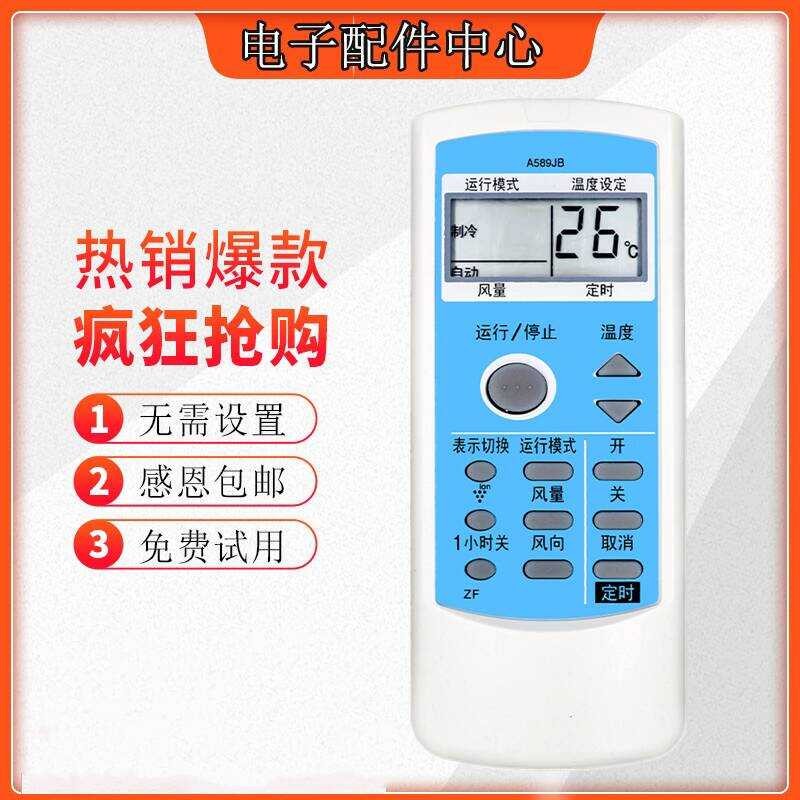 เหมาะสําหรับรีโมทคอนโทรลเครื่องปรับอากาศ Sharp A589JB 28SR/24SR/25SR/29SR ร้อนและเย็น AY-123YL