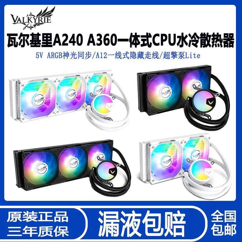 VK Valkyrie A360 หม้อน้ําระบายความร้อนด้วยน้ํา CP แบบบูรณาการ A240 สีขาว ARGB Magic Light Synchroniz