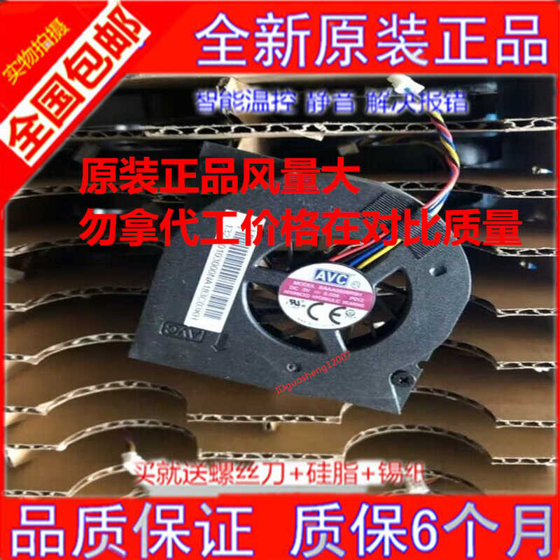 ยี่ห้อใหม่ Original Intel NUC5 I3/I5/I7 NUC7 NUC5I7RYH Mini Fan wangd3