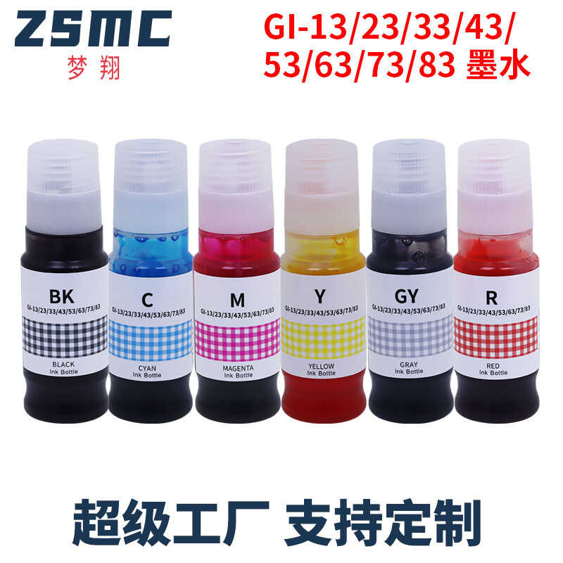 เหมาะสําหรับ CANON GI-73 หมึก CANON PIXMA G570 G670 หมึกเครื่องพิมพ์ MC-G02 โกดังหมึกเสีย