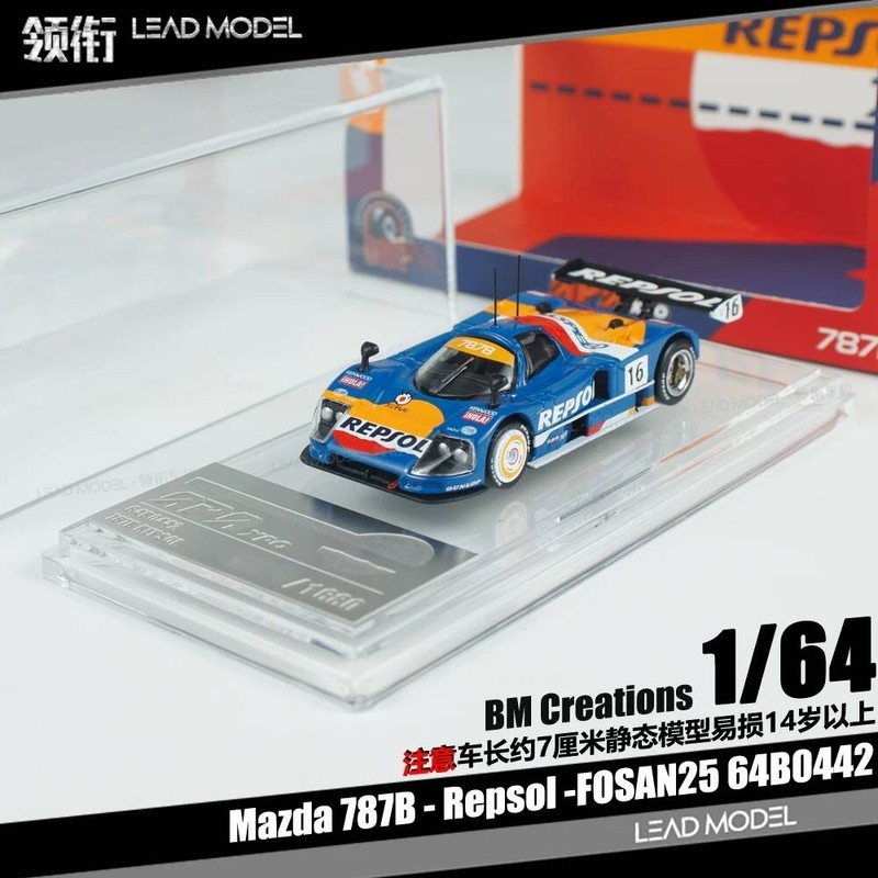 |Mazda 787B Repsol FOSAN25 1/64 รถมาสด้ารุ่น BMC