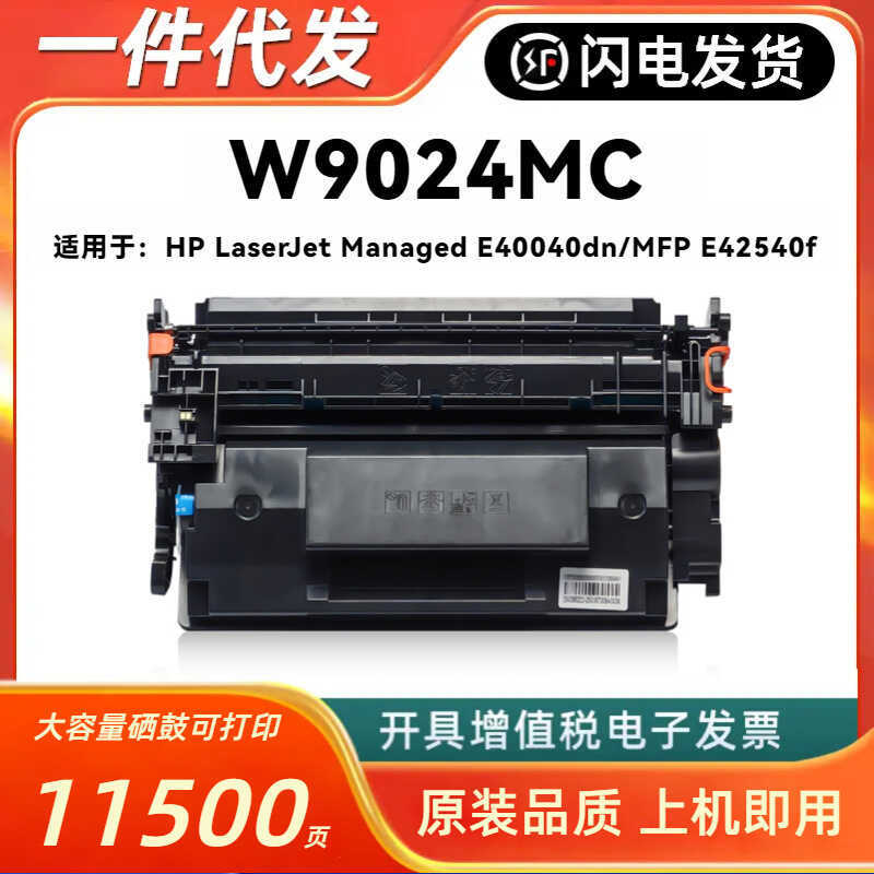 เหมาะสําหรับความมั่งคั่ง W9024MC กลอง serJet Managed E440dn MFP E42540f