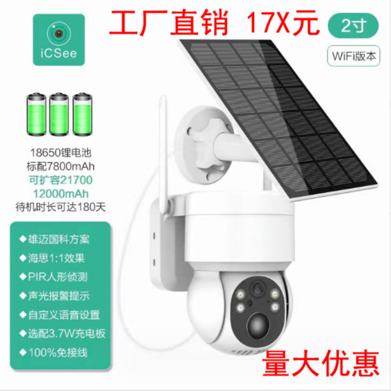 Icsee กล้องพลังงานแสงอาทิตย์กลางแจ้ง กล้องเฝ้าระวัง wifi กล้องถ่ายภาพ Unplugged Night Vision