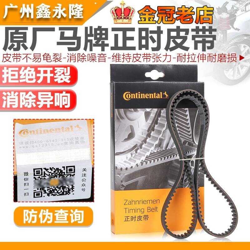 เหมาะสําหรับ Audi A1A3LA4LQ2LQ3 ใหม่ Jetta VA3VS5VS7 Azure Collar เครื่องยนต์ Timing Belt Timing Bel