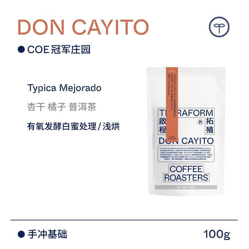 [Terraform] แอปริคอตแห้ง Orange COE Champion Manor Aerocus Fermented White Honey Coffee Beans